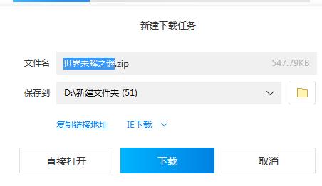 「世界未解之谜txt」求 世界未解之谜全套的txt格式小说