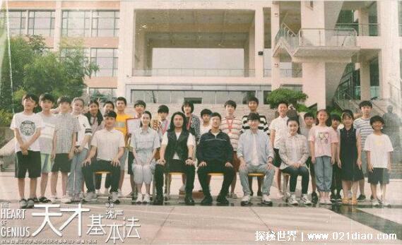 裴之林朝夕是什么电视剧，天才基本法(网文改编的穿越励志剧)