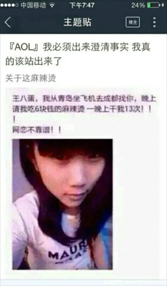 六块钱的麻辣烫是什么意思?性暗示廉价的约会(疑似某品牌炒作)