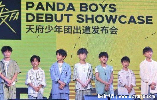 天府少年团是哪个公司的,为何出道仅4天就解散(背后真相太可怕)
