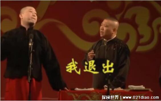 张鹤伦宣布退出德云社是真的吗，真的但只是为了节目效果