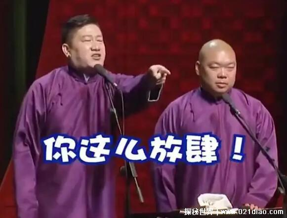 张鹤伦宣布退出德云社是真的吗，真的但只是为了节目效果