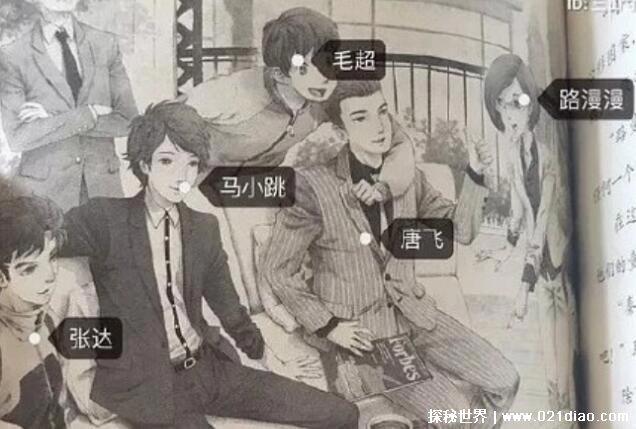 淘气包马小跳的结局和谁在一起，马小跳成为市长(老婆是安琪儿)