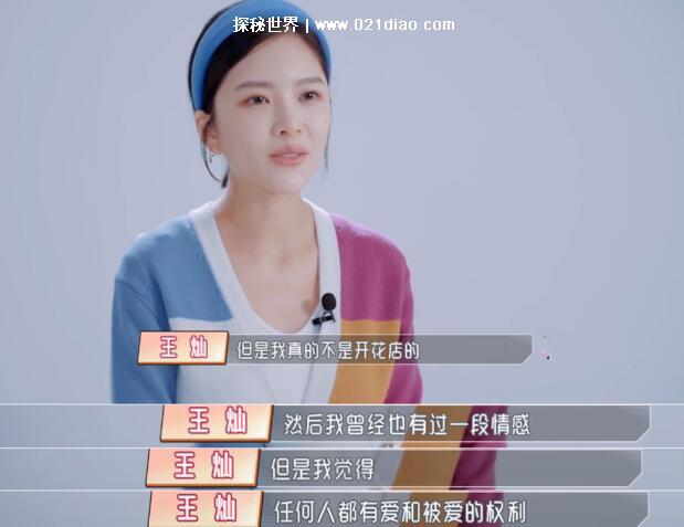 杜淳老婆王灿第一任丈夫,网传前夫李响是假的(王灿并不是二婚)