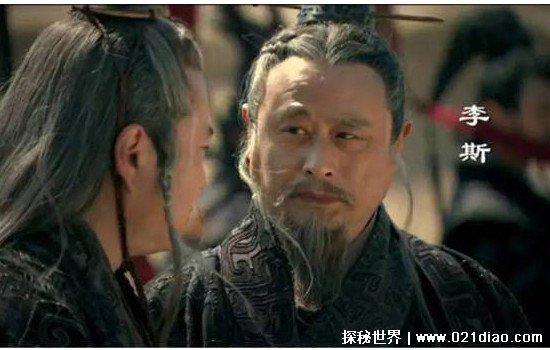 李斯腰斩后活多久，为什么被腰斩(赵高的陷害)