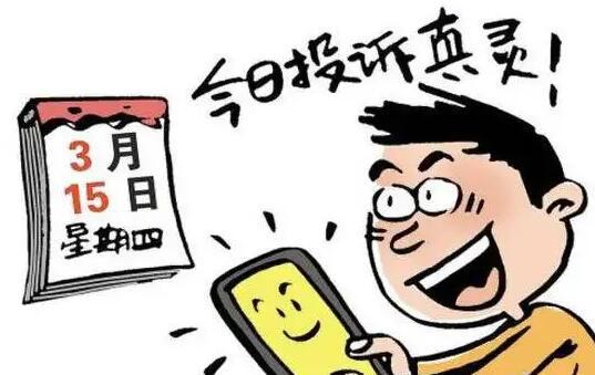 打12315举报后后悔了，保留证据或实行匿名举报(解决问题需要时间)