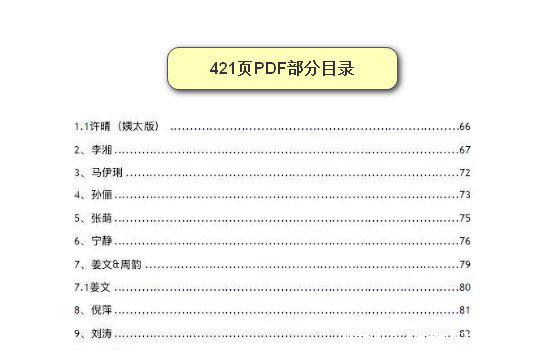 刘涛421是真的吗，虚假谣言(胡军老婆亲口承认)
