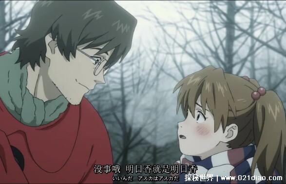 真嗣最后和谁在一起了，真希波(明日香和相田剑介在一起了)