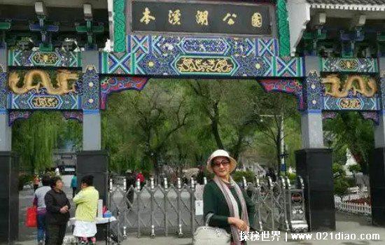 世界上最小的湖，本溪湖(不到15平方米/相当于一间卧室)