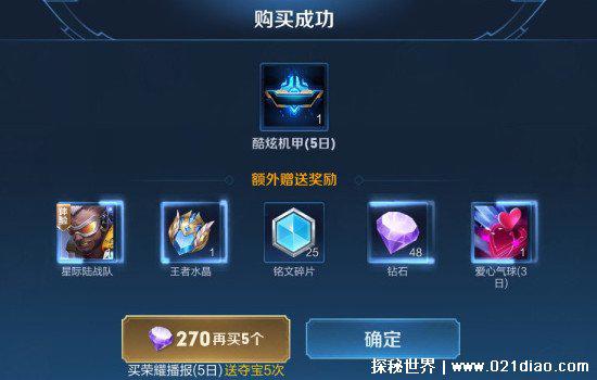 王者水晶多少幸运值必出，201必出王者水晶(幸运50抽就可获得)