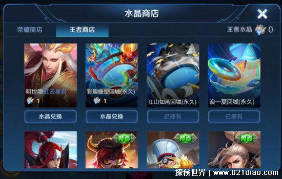 王者水晶多少幸运值必出，201必出王者水晶(幸运50抽就可获得)