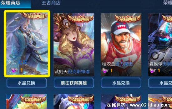 王者水晶多少幸运值必出，201必出王者水晶(幸运50抽就可获得)