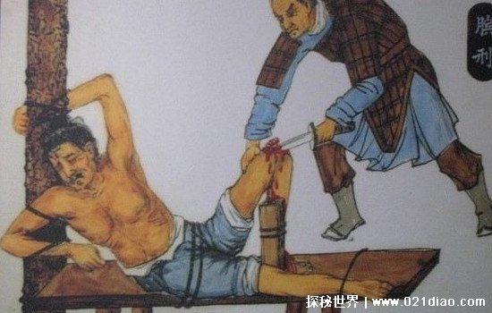 古代的剔骨之刑是指什么，用刀活生生剔除人骨头(孙膑受过此刑)