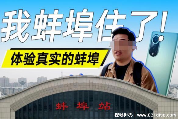 网络语蚌埠住了是什么梗，绷不住的谐音梗(情感受到冲击忍不住)