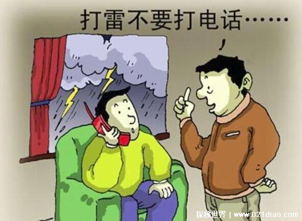打雷可以玩手机吗，在室内可以玩(雷雨天在外玩手机不安全)