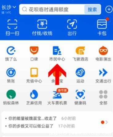 行程码怎么弄，微信扫这个二维码就可以(附不扫码的方法)