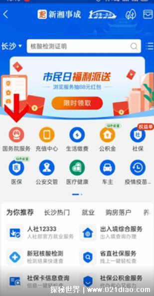 行程码怎么弄，微信扫这个二维码就可以(附不扫码的方法)