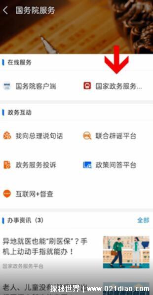 行程码怎么弄，微信扫这个二维码就可以(附不扫码的方法)