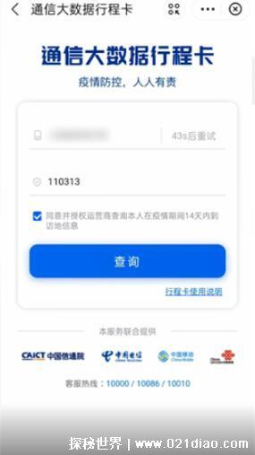 行程码怎么弄，微信扫这个二维码就可以(附不扫码的方法)