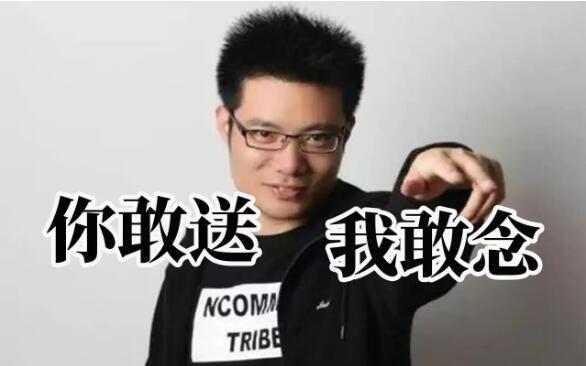 皮燕子是啥意思，指代刷礼物的水友(实际是屁眼子的谐音梗)