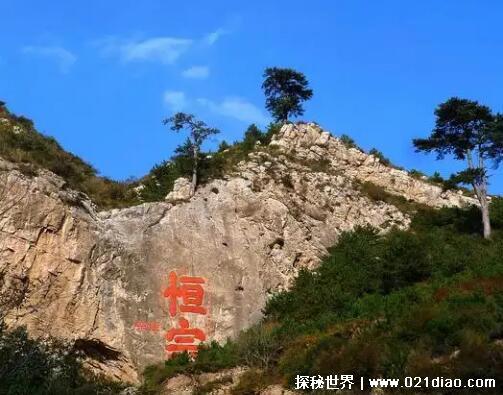 五岳是指哪五座山?泰华衡嵩恒(东西南北中各有一座)