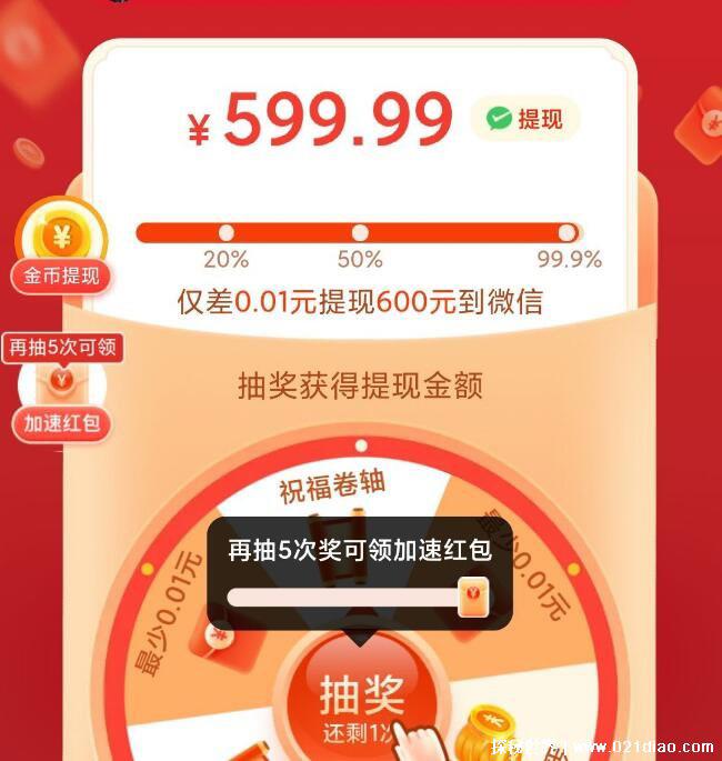 拼多多500元提现是真的吗有成功的吗，是假的属于变相营销模式