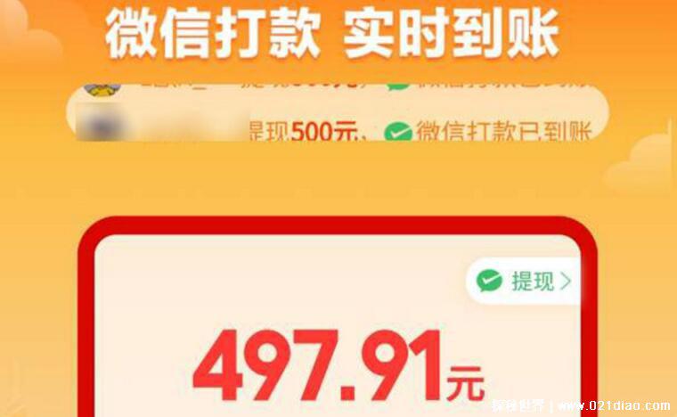 拼多多500元提现是真的吗有成功的吗，是假的属于变相营销模式