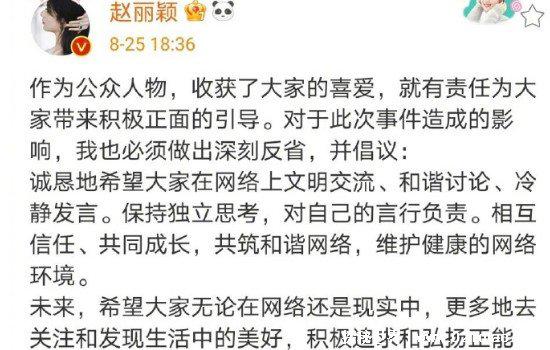 赵丽颖就粉丝互撕事件道歉，工作室被禁言(背后折射出这些乱象)