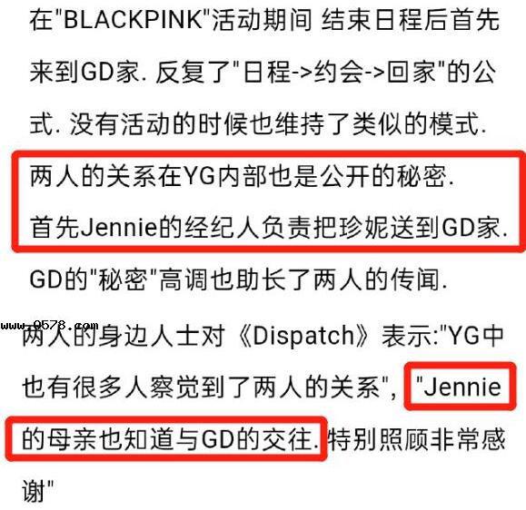 权志龙jennie恋情是真的吗，基本实锤被曝出密恋一年多