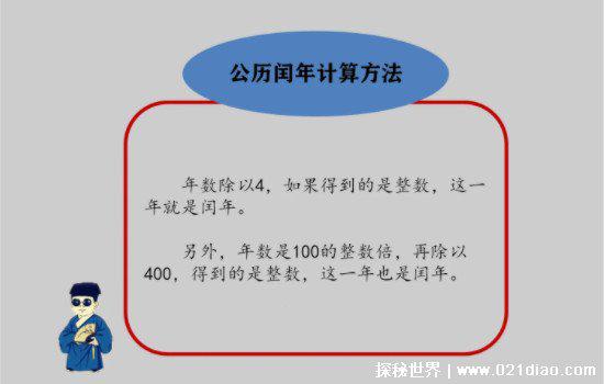 2022年是两个四月吗,不是(2022是平年不会出现闰月)