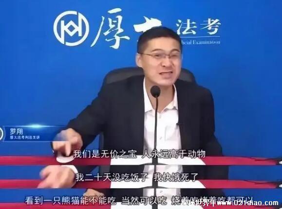 罗翔把对面律师判三年是什么案件，杜撰的虚拟案件体现罗翔厉害