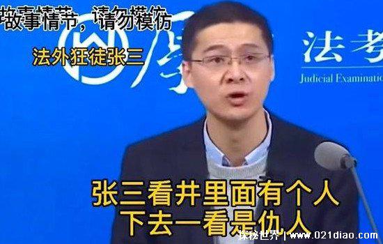 罗翔把对面律师判三年是什么案件，杜撰的虚拟案件体现罗翔厉害