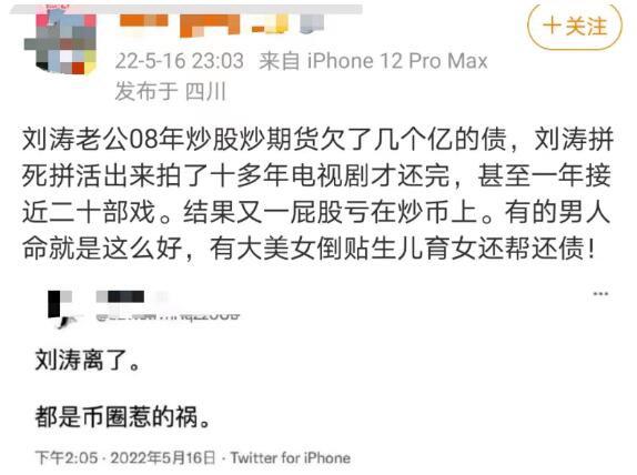 王珂刘涛离了婚是真的吗，假的(造谣者已被正式起诉)