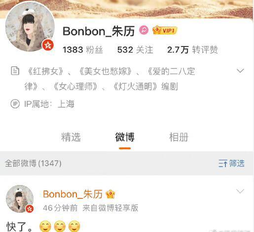 爱的二八定律什么时候播出，暂定10月13日播出(编剧发文称快了)