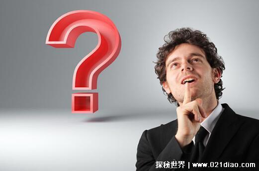 脑筋急转弯及答案100个，笑死人的高难度问题(答案绝对出人意料)