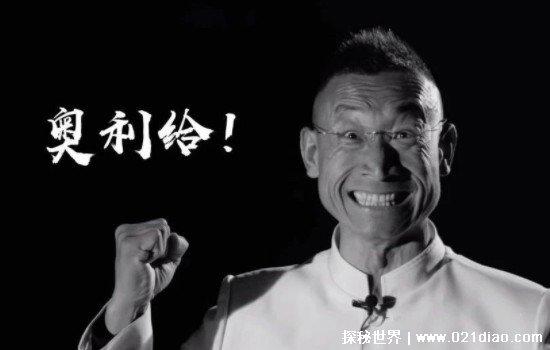 奥利给怎么变成屎了，网红为吸引眼球直播吃粑粑(吃前喊奥利给)