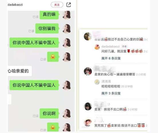 中国人不骗中国人是什么梗，就是保证不欺骗否则不是中国人