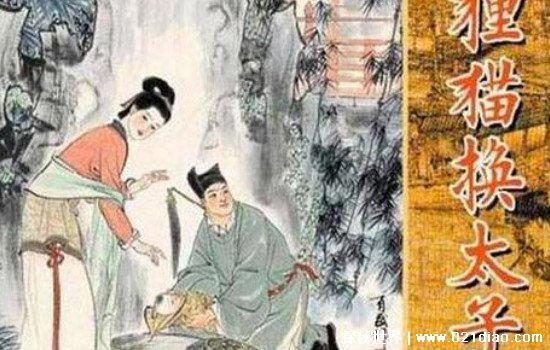 刘娥狸猫换太子的故事真相，李宸妃亲生儿子被刘娥抢走