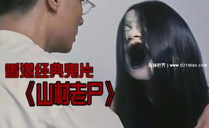 公认全世界最恐怖的5部电影，看完不敢一个人上厕所(会做噩梦)