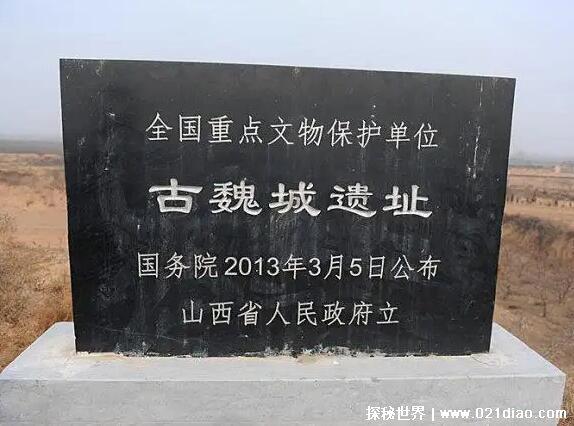 魏国都城大梁是现在的哪里，河南省开封市西北(代指开封县)