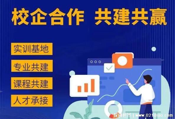 校企合作是什么意思?优势和劣势，学校与企业合作定向培养人才