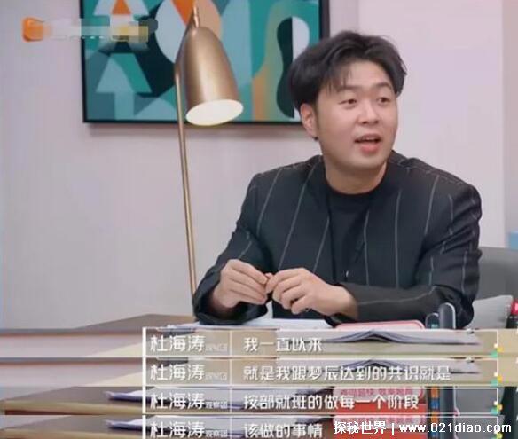 杜海涛沈梦辰分手了是真的吗,两人官方辟谣没有分手(即将结婚)