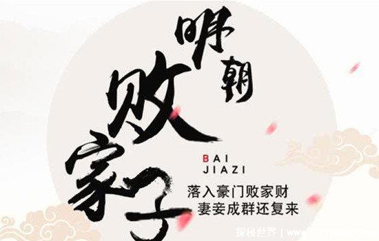 穿越小说排行榜前十名完结篇，赘婿堪称穿越第一(庆余年仅排第五)