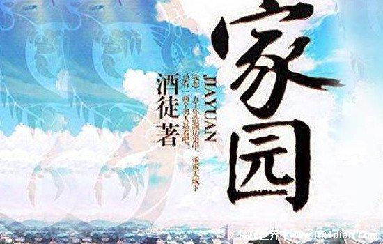 穿越小说排行榜前十名完结篇，赘婿堪称穿越第一(庆余年仅排第五)