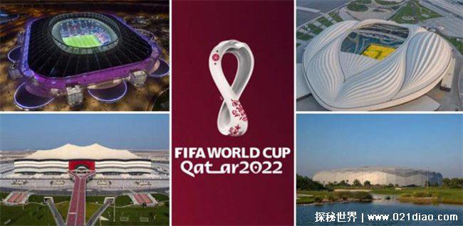 世界杯分组出炉(2022年最新分组)