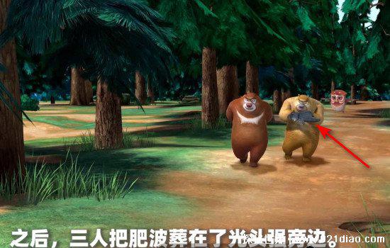 光头强死了图片还有血,场面十分恐怖被禁播(附原版视频)