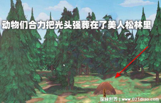 光头强死了图片还有血，场面十分恐怖被禁播(附原版视频)