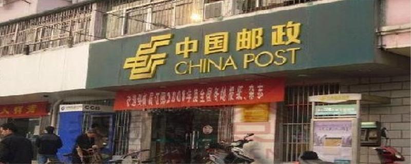 邮政国内小包是什么 邮政国内特快专递几天到