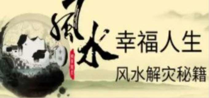 苏州看风水