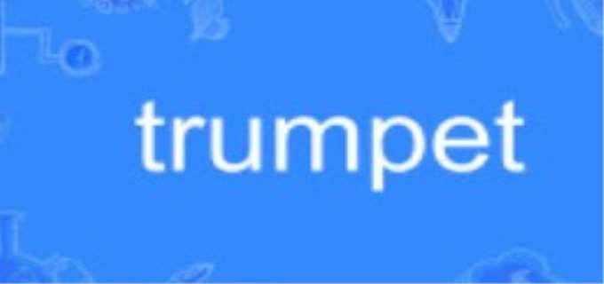 trumpet是什么意思
